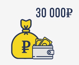 Нужен займ под маленький процент до 30000 рублей?