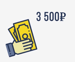 Займ 20000 срочно. 3500 Рублей. 3500 Рублей картинка. На карте 3500 руб. Долг 3500.